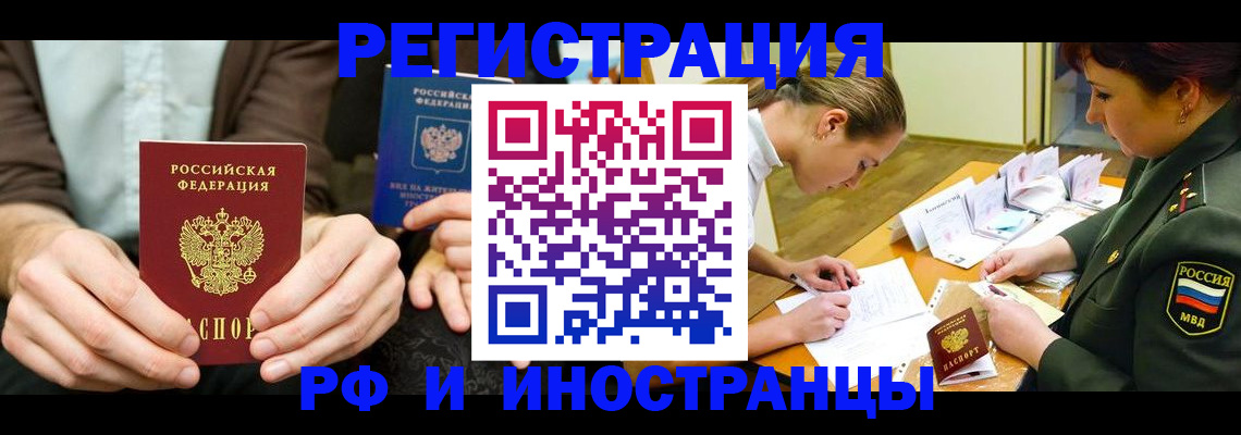 прописка паспорт в Талице